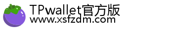 TPwallet官方版